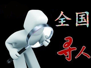 城子河区寻人公司找一个人要多少钱？